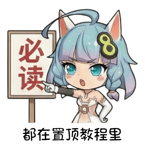 02-都在置顶教程里
