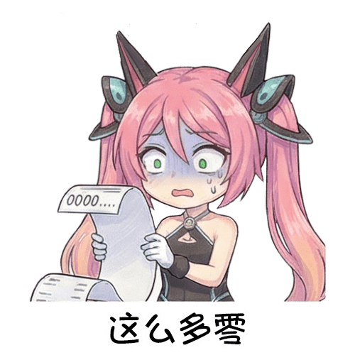 54-这么多零