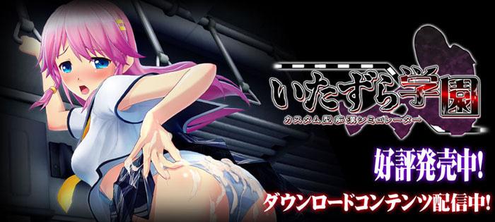 【R0173】いたずら学園 游戏本体+特典