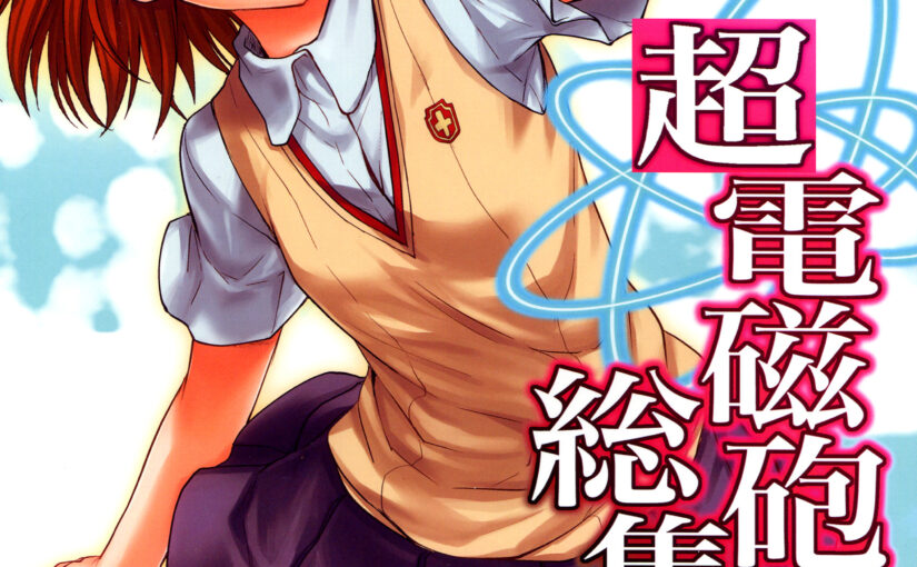 【S0116】[伪·个人整合向] [たくみな無知 (たくみなむち)] 画师合集 (1.13G)