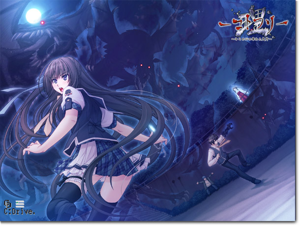 【S0153】[C：drive.]理－コトワリ－～キミの心の零れた欠片～