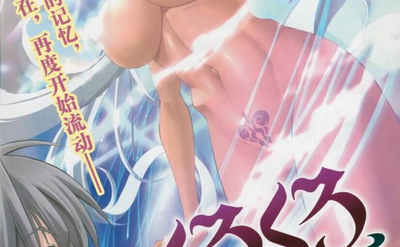 【S0192】黑之编年史（Black Chronicle） 汉化单行本