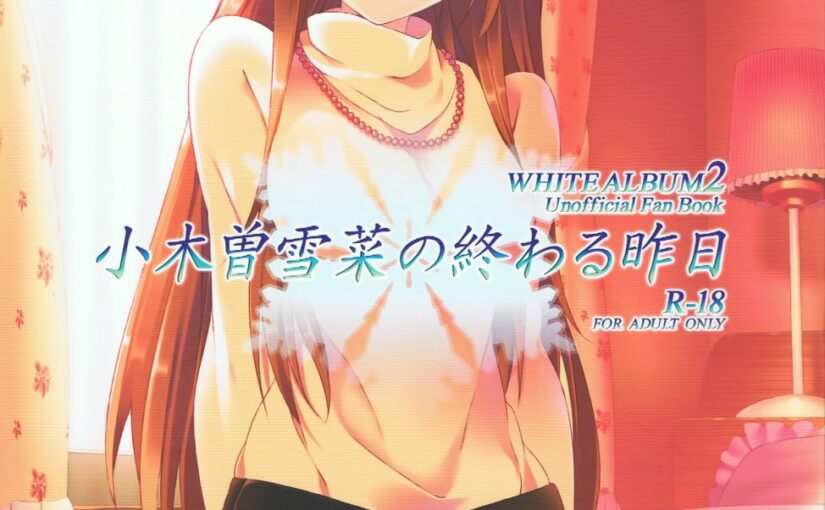 【S0202】[観月真] 白色相簿2 同人本