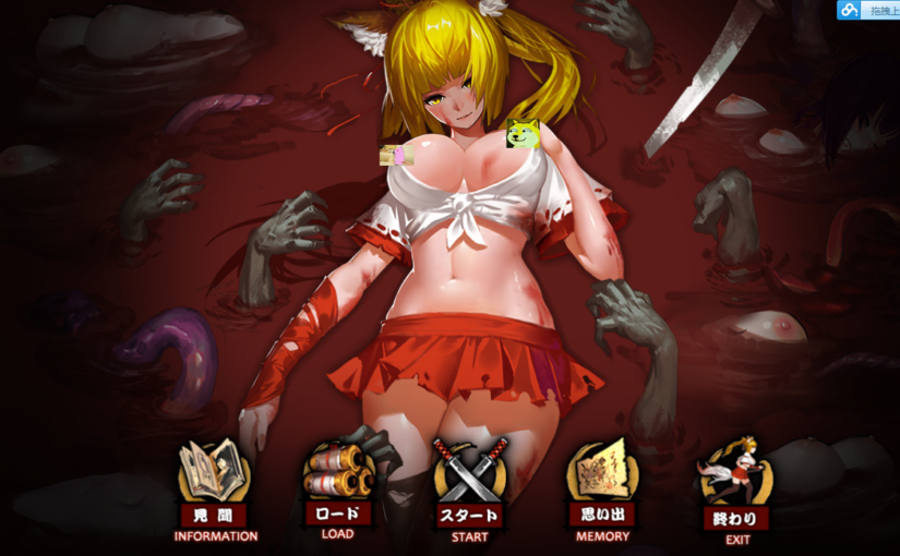 【S0210】[ACT] [Soap-Group] 姫巫女ー秋葉ー