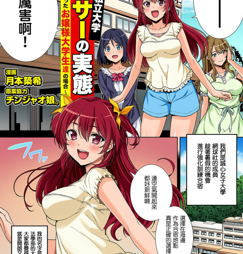 【S0264】[月本筑希] Yarisa no Jittai Ch.1-3 zenpen + kouhen