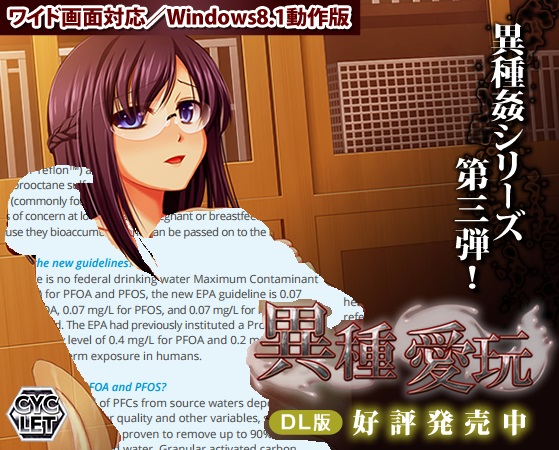 【R0382】[CycLet] 異種愛玩 HD AI翻译版+外传+CG (附CycLet分社2012-2016全部作品目录)