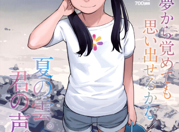 【R0500】 COMIC LO 2016 全年杂志