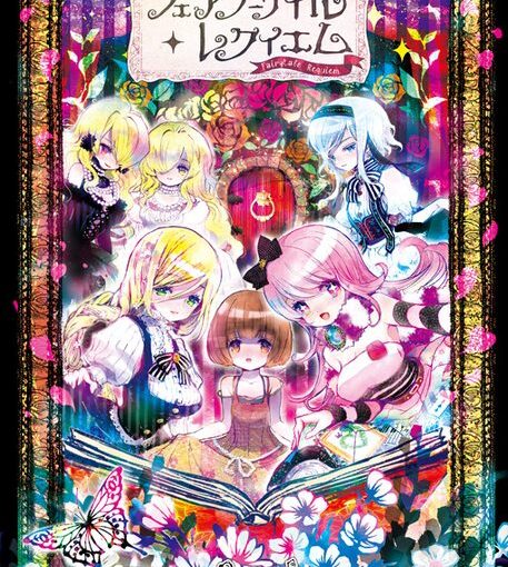 【R0523】[ライアーソフト] フェアリーテイル・レクイエム 游戏本体+游戏CG