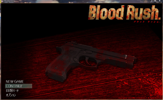 【S0446】[青色ハッキョウダイオード] Blood Rush