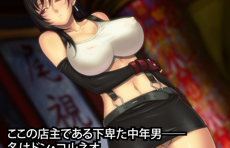 【N41617】コルネオの野望 / 蒂法的野望 ・ 動画版