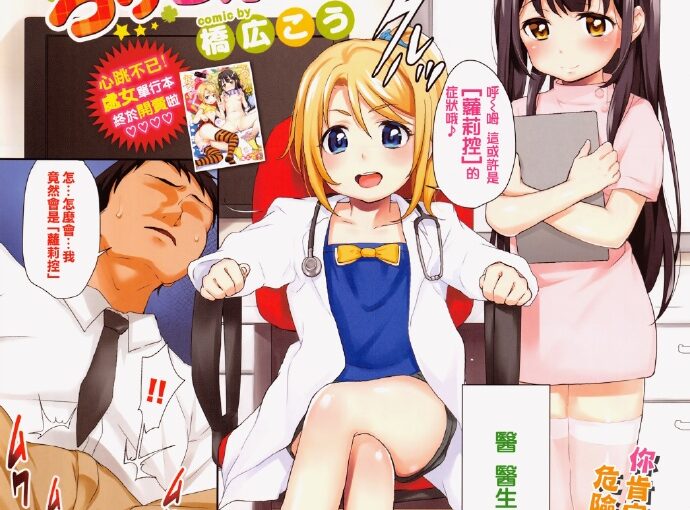 【R0545】 COMIC BAVEL 2016 汉化散篇