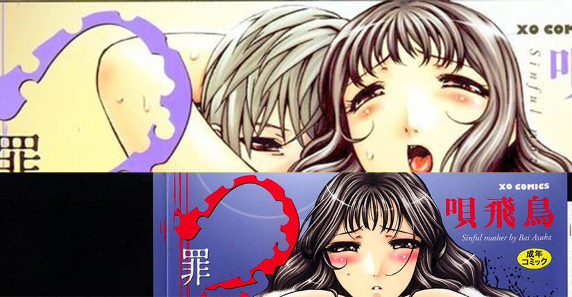 【N43368】[唄飛鳥] つみはは ～罪母1+2 汉化单行本