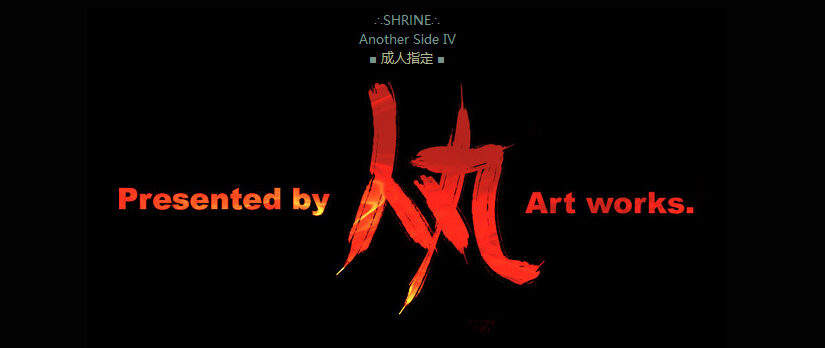 【N43551】(C71)[SHRINE(人丸)] 幻想生物図鑑 / 幻想生物图鉴 4 汉化