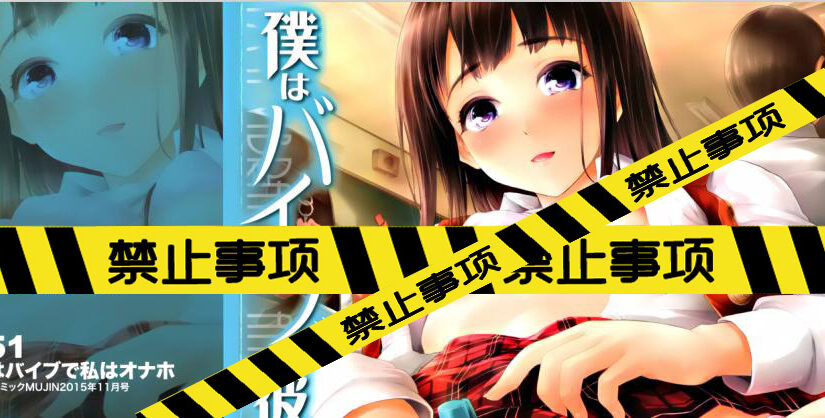 【N42849】[单行本][史鬼匠人] 僕はバイブで彼女はオナホ [篆儀通文書坊漢化]