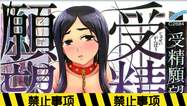 【N43535】[三糸シド] 受精願望 汉化单行本