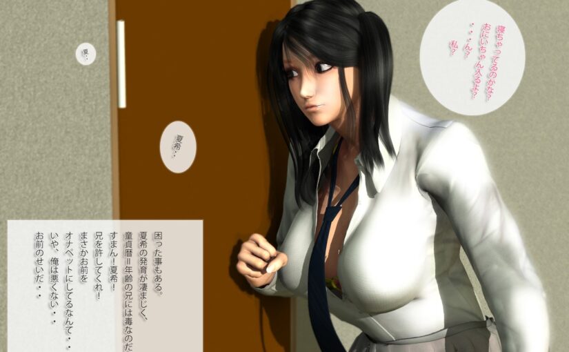 【R0577】 (同人CG集) [M&U] 中良し兄妹  1-8 合集