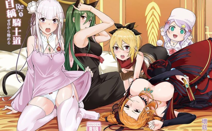 【N45656】[Chicke III] RE:0-自稱騎士道 (Re:ゼロから始める異世界生活)