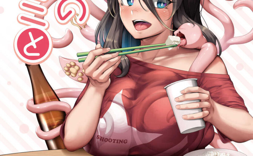 【R0584】[ネコアラシ(也な)]異形のキミと