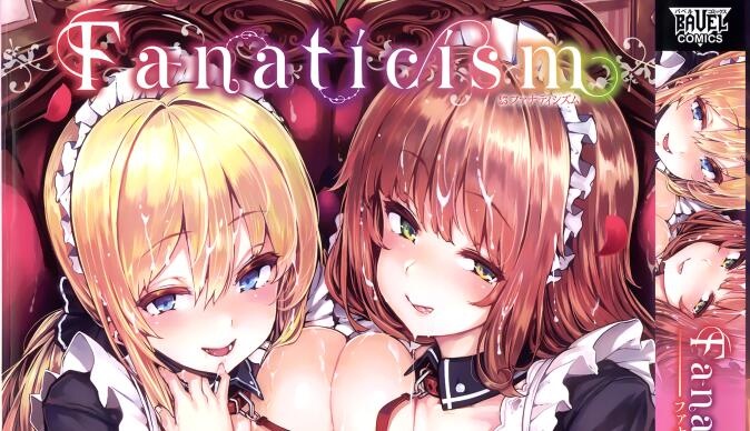 【N44583】[無邪気漢化組][しおこんぶ] Fanaticism + 蜜瓜特典 + DMM期間限定特典
