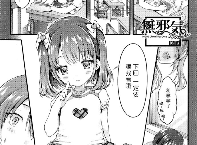 【R0613】 COMIC 真激 2016 汉化散篇