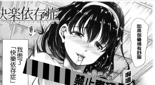 【N47575】[弥美津ヒロ] 私は、快楽依存症 [4K掃圖組]