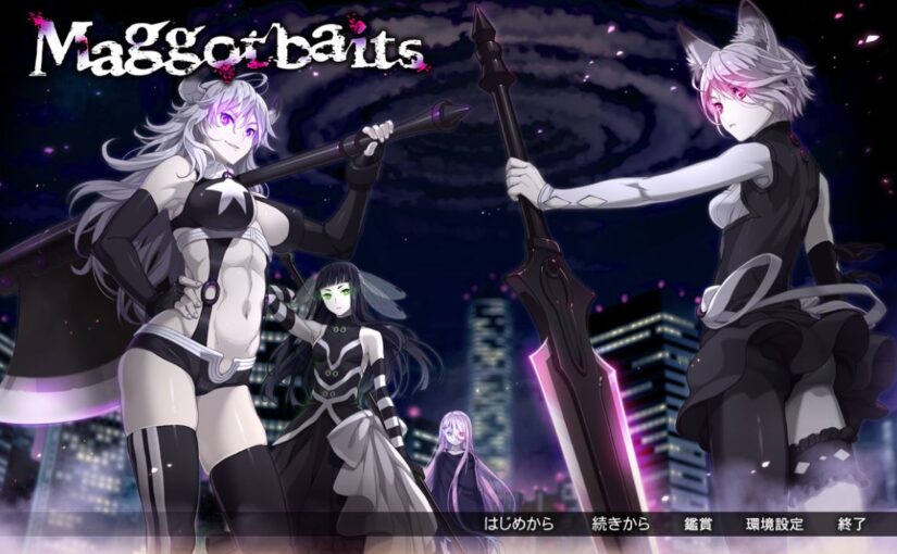 【S0530】[度云已挂] [猎奇注意][CLOCKUP] Maggot baits 游戏本体+自提取CG+OP&ED