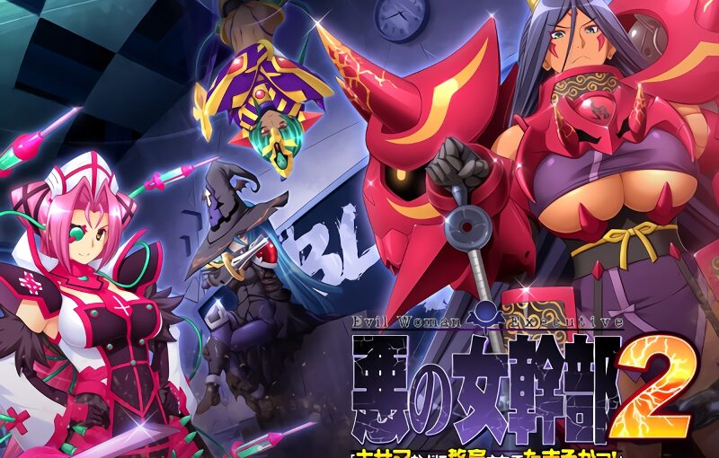 【R0621】悪の女幹部2「キサマなどに教育されてたまるかっ！」游戏本体+游戏CG