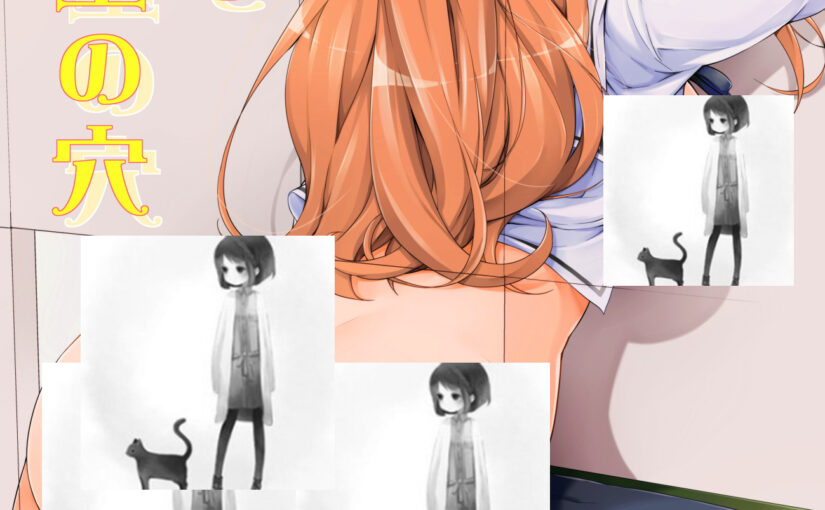 【S0550】[まっさら島 (元虫)] お嬢様と壁の穴。[文雅人汉化组]