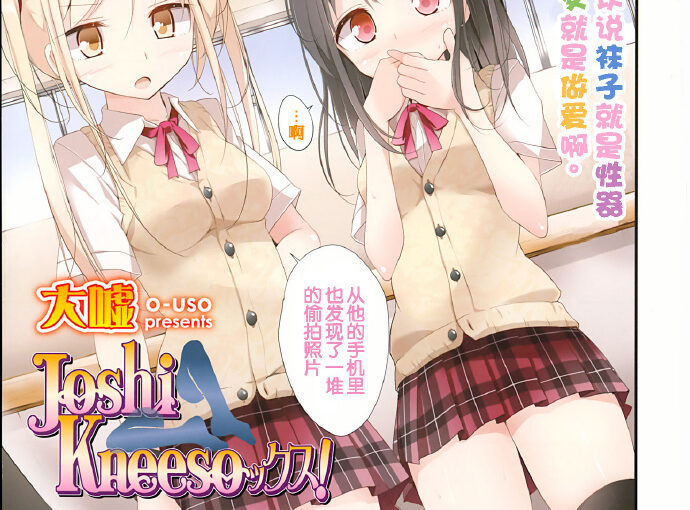 【R0645】Girls for M （COMIC LO 增刊）重置汉化版/更新版