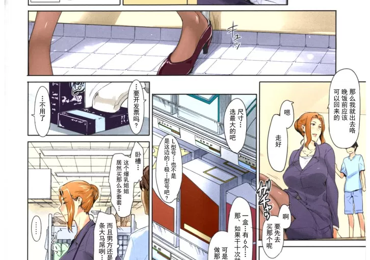 【S0567】[MTSP (Jin)] 橘さん家ノ男性事情 (同人二次创作上色汉化版)