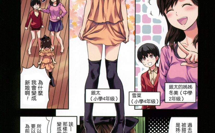 【S0564】[柚木N’] ずっと好きだった / 一直都喜欢着你 汉化单行本