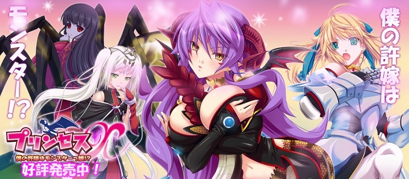 【R0668】[猎奇注意][Poison＠Berry]Princess X~我的未婚妻是怪物娘!?~ 游戏本体+FD+CG+FDCG