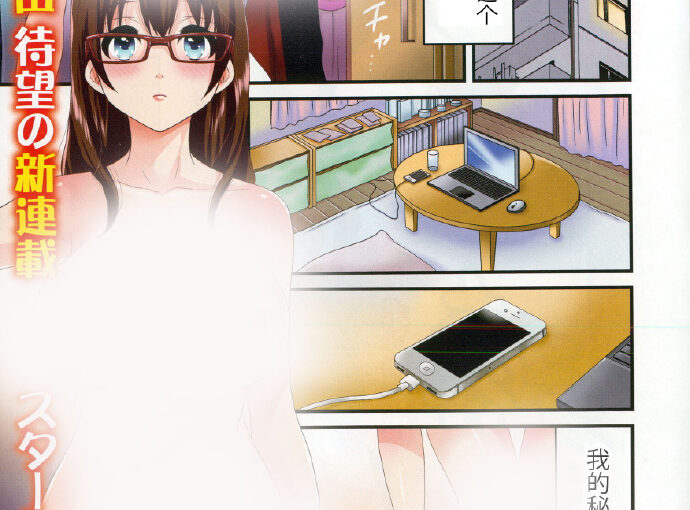 【R0707】アクションピザッツ2016 汉化散篇 ★18-20