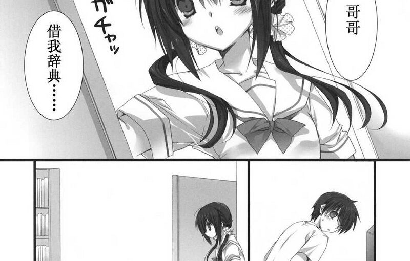 【R0689】[高苗床 (高苗京鈴)] 妹のおてつだい (1-8) 汉化合集