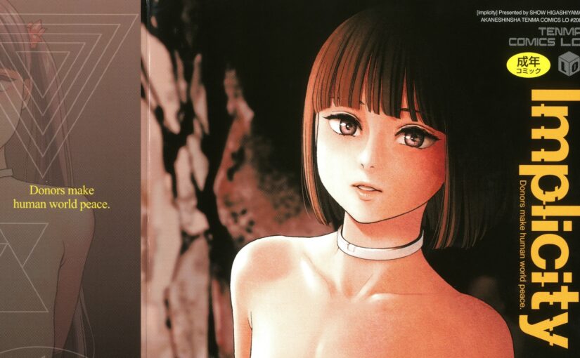 【N53558】[東山翔] Implicity + 6P小冊子 [中国翻訳]