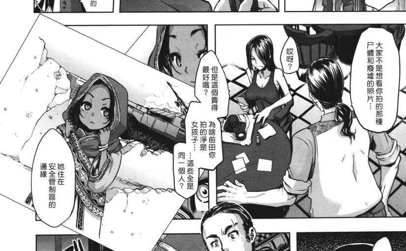 【N54152】[新堂エル] 戦場の花 (メガストア 2011年08月号) [中国翻訳]