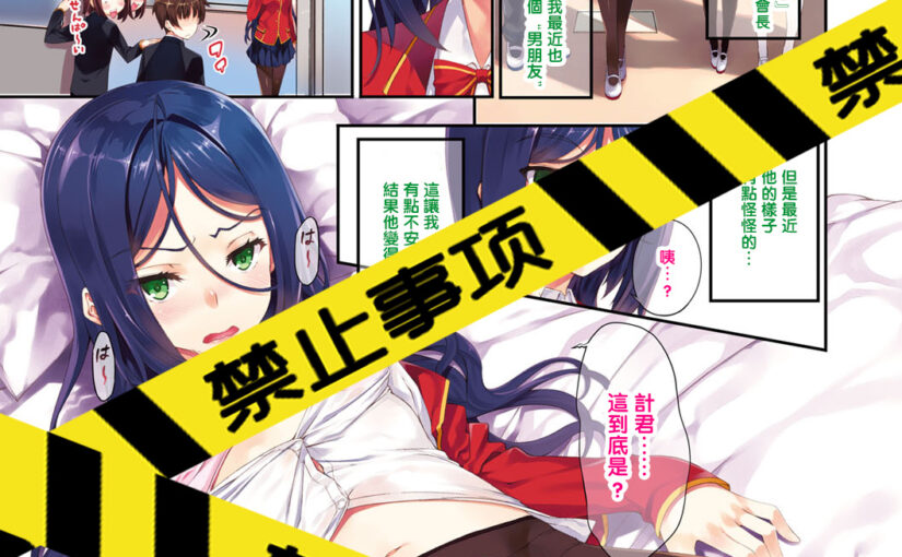 【N54429】[橘由宇] キミセン♡ 汉化单行本