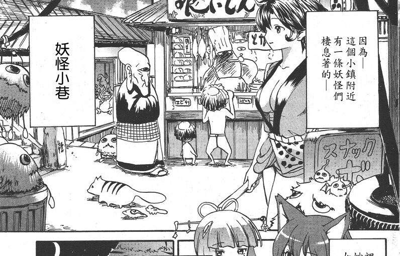 【N54531】[度云已挂] [いーむす・アキ] モノノケアクメ [中国翻訳]