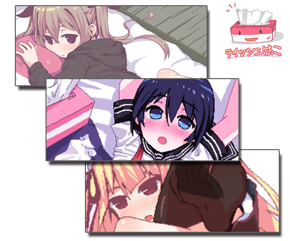 【S0660】[ティッシュはこ] 小游戏合集 (4个 64.4M)