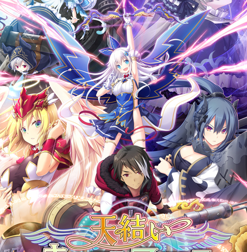 【R0773】[エウシュリー] 天結いキャッスルマイスター パッケージ版