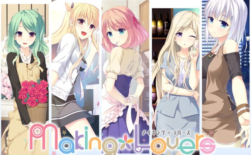 【R0805】[SMEE] メイキング・ラバーズ -Making＊Lovers- 游戏本体+游戏CG