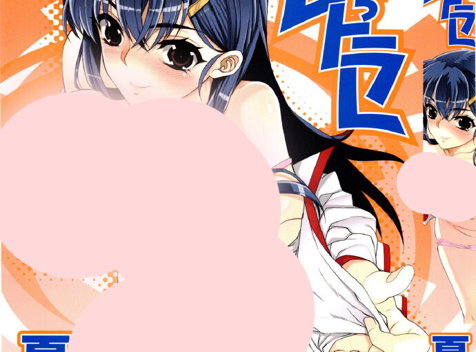 【R0810】 [典藏合集] まごの亭 (夏庵) 企业篇 ★49-2