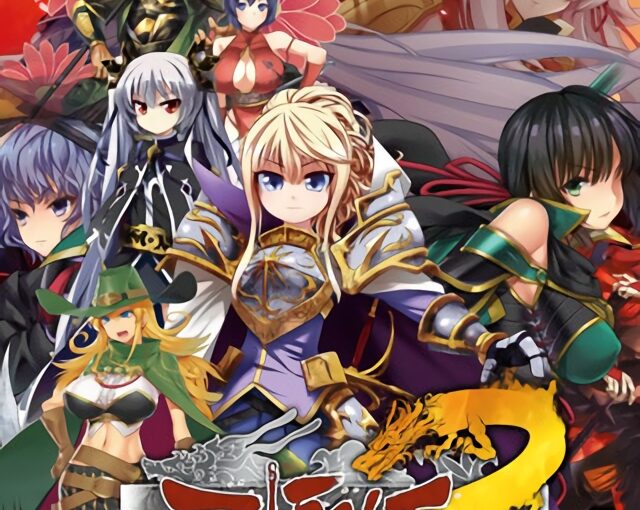 【R0863】[unicorn-a / げーせん18] 三極姫3 ～天下新生～ 豪華限定版 + 遊戯強化版 + 游戏CG