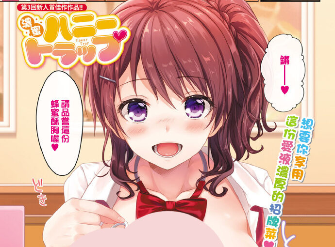 【R0862】 COMIC BAVEL—- 2017 汉化散篇 ★02-Ｂ【预览改正】