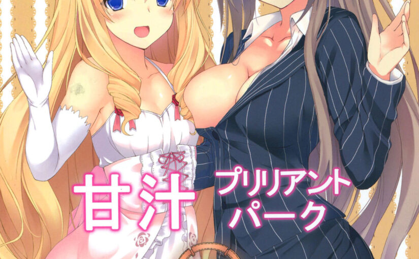 【S0794】[度云已挂] 甘城光辉游乐园 本子合集 (77本 838M)