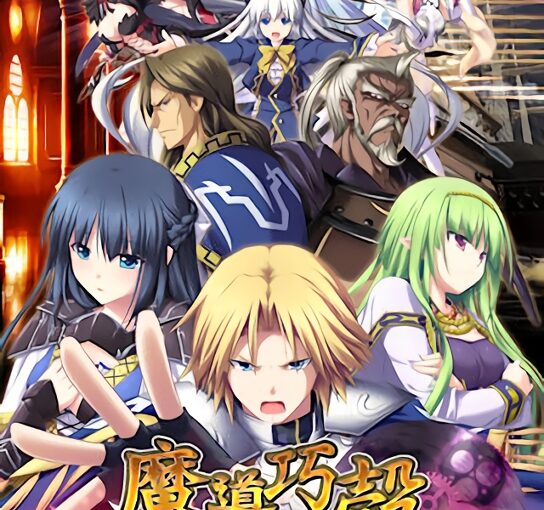 【R0885】[エウシュリー] 魔導巧殻～闇の月女神は導国で詠う～ / 魔导巧壳～暗月女神在魔导帝国咏唱～汉化硬盘版+游戏CG