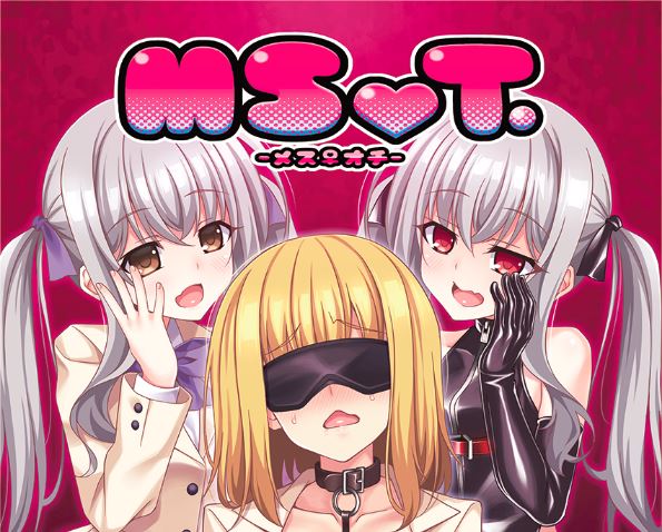 【S0816】[18禁音声][Es_Lab] MSOT