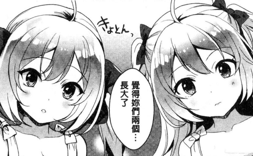 【N59145】[まうめん] 小悪魔すいっち BAVEL COMICS 汉化单行本