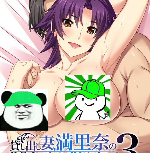 【R0976】[アトリエさくら Team.NTR] 貸し出し妻、満里奈の“ネトラセ”報告3 CASE.元彼氏＆敏感妻 游戏本体+游戏CG