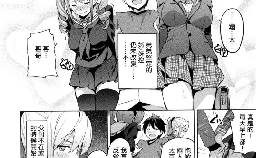 【N59714】[武田弘光] シスターブリーダー + メロンブックス限定特典 + とらのあな限定特典 姊妹性飼養員 + 密瓜限定特典 + 虎之穴限定特典